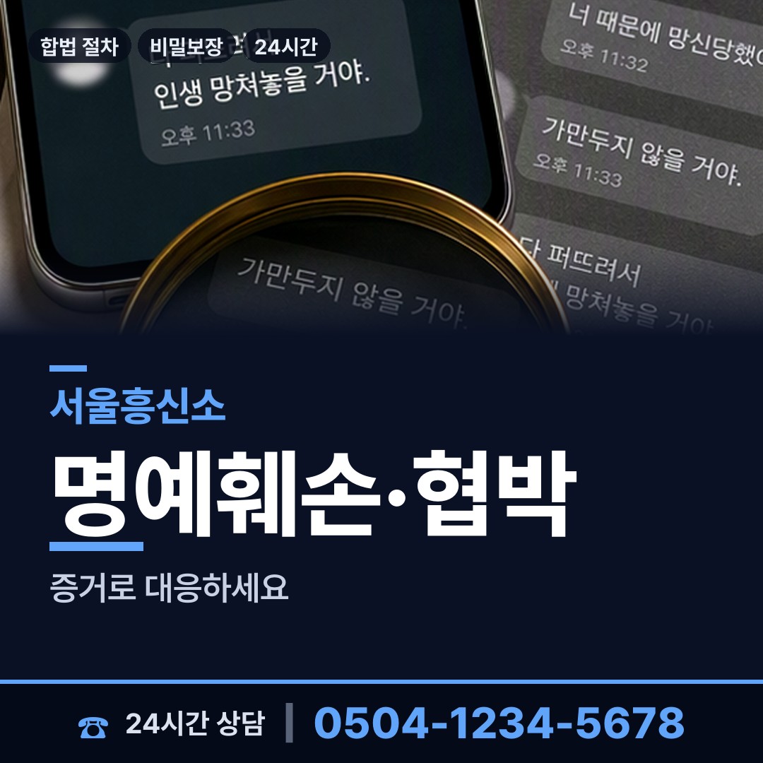 서울 서초1동 외도상대신원 상담 안내
