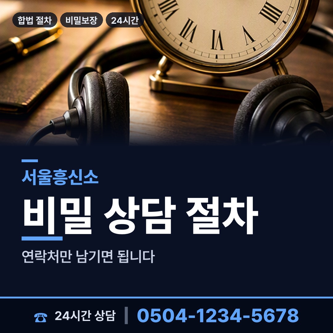 서울 서초1동 남편외도흥신소 상담 안내