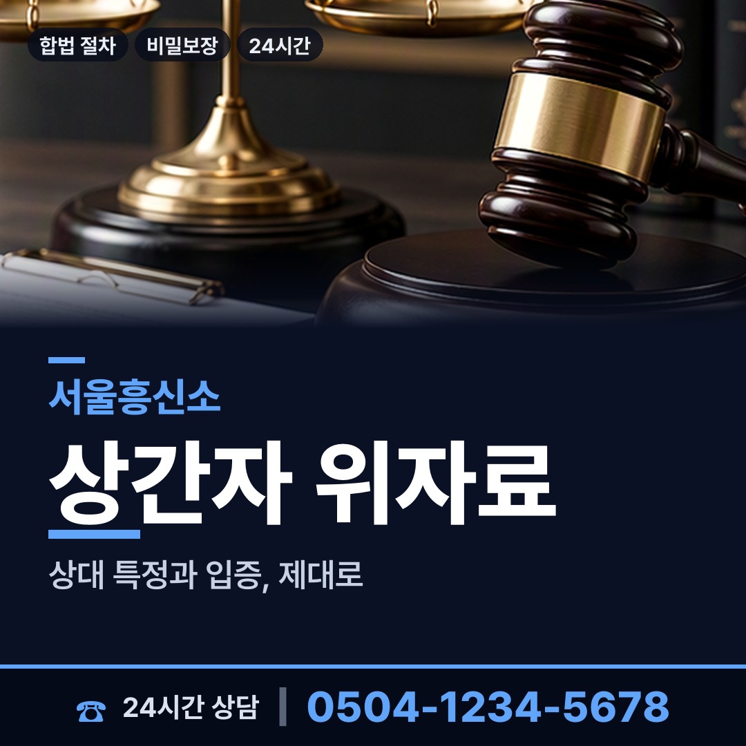 서울 서초1동 양육권증거 상담 안내