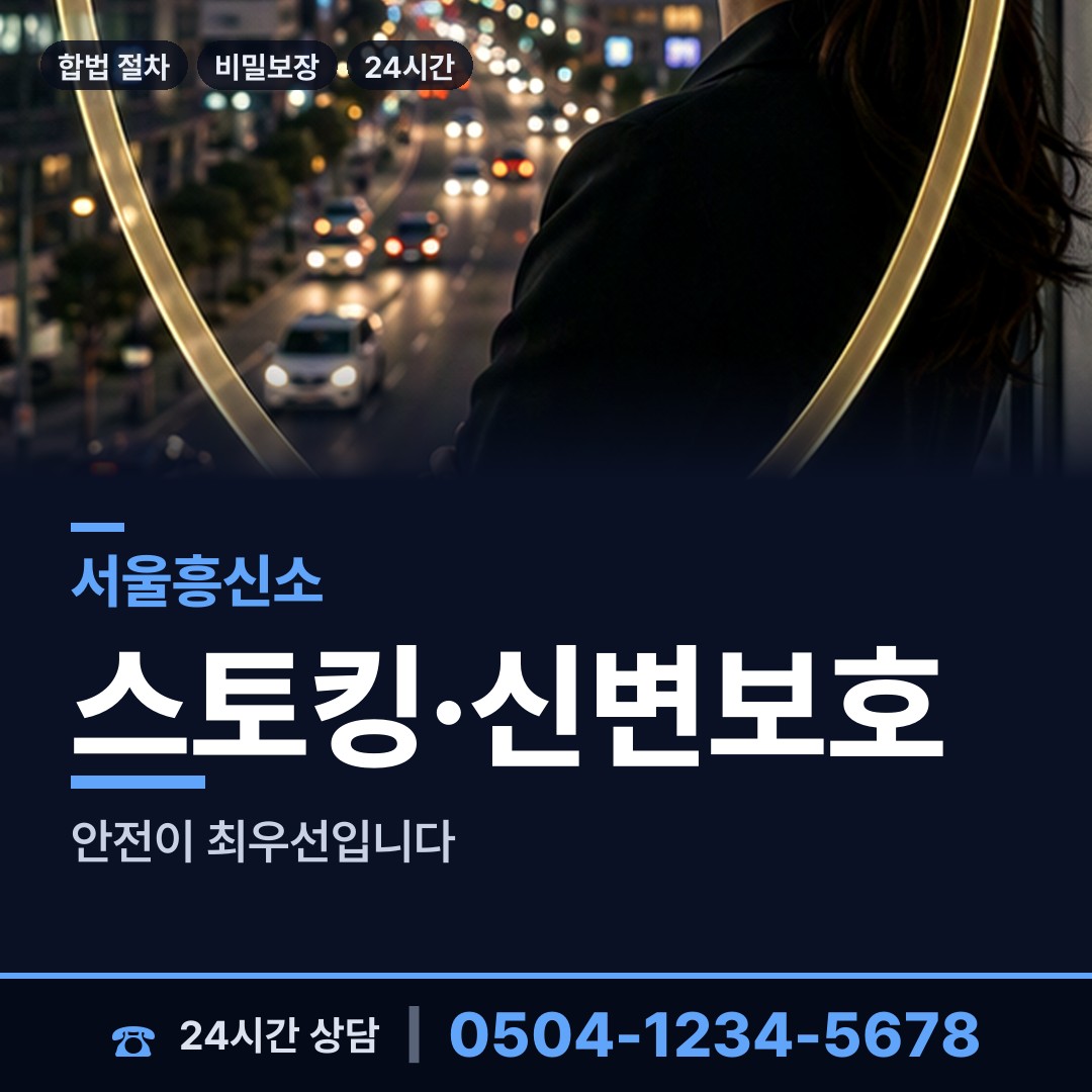 서울 서초1동 결혼전조사 상담 안내