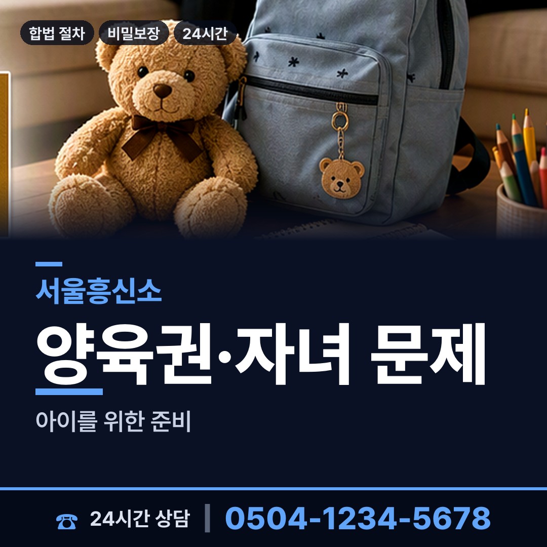 서울 서초1동 심부름센터추천 상담 안내